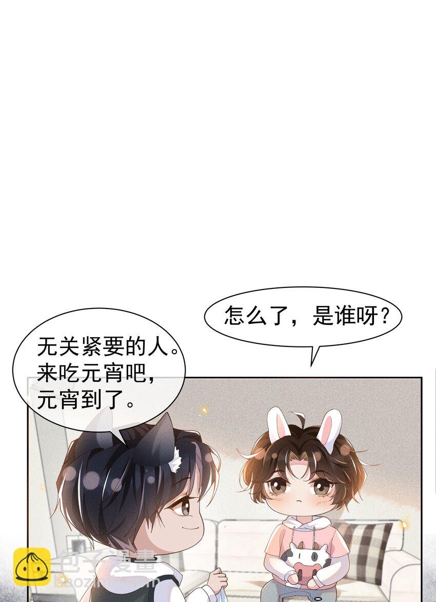 番外 元·宵·快·乐