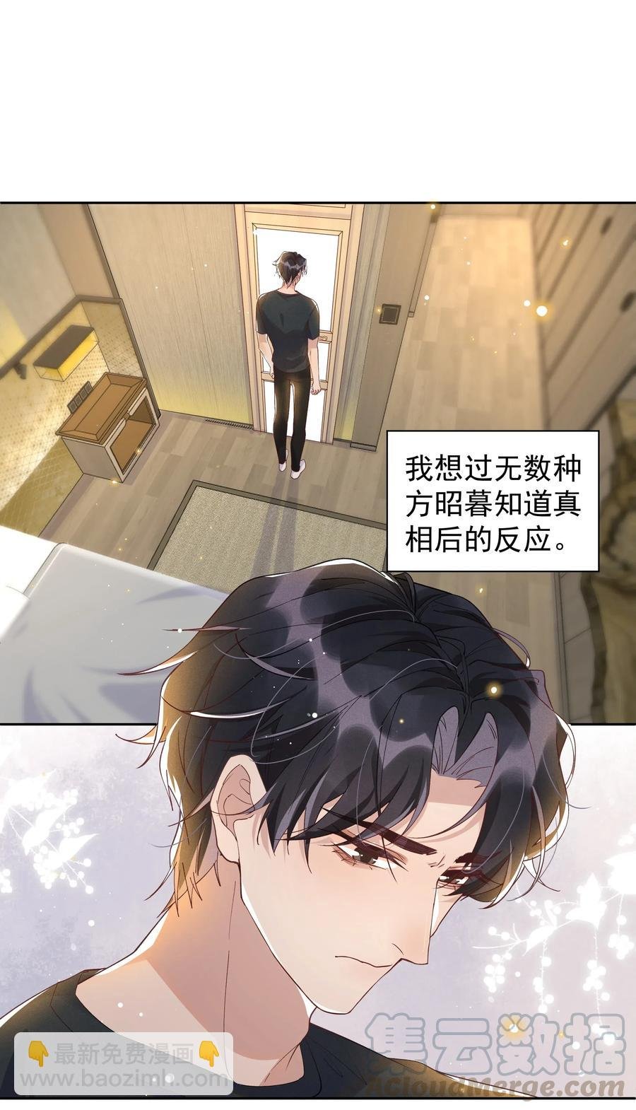 040 宋远旬，求你放过我吧