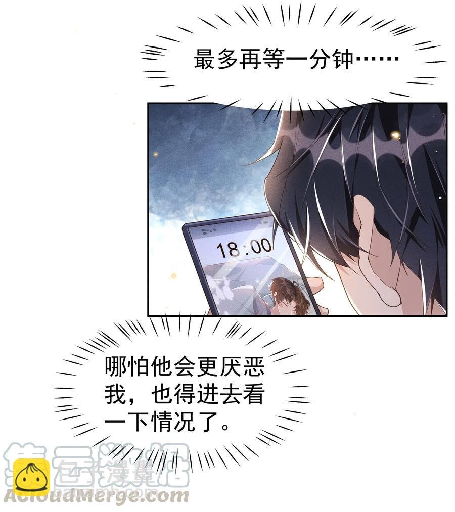 040 宋远旬，求你放过我吧