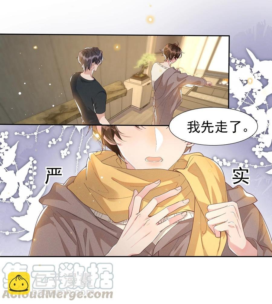 040 宋远旬，求你放过我吧