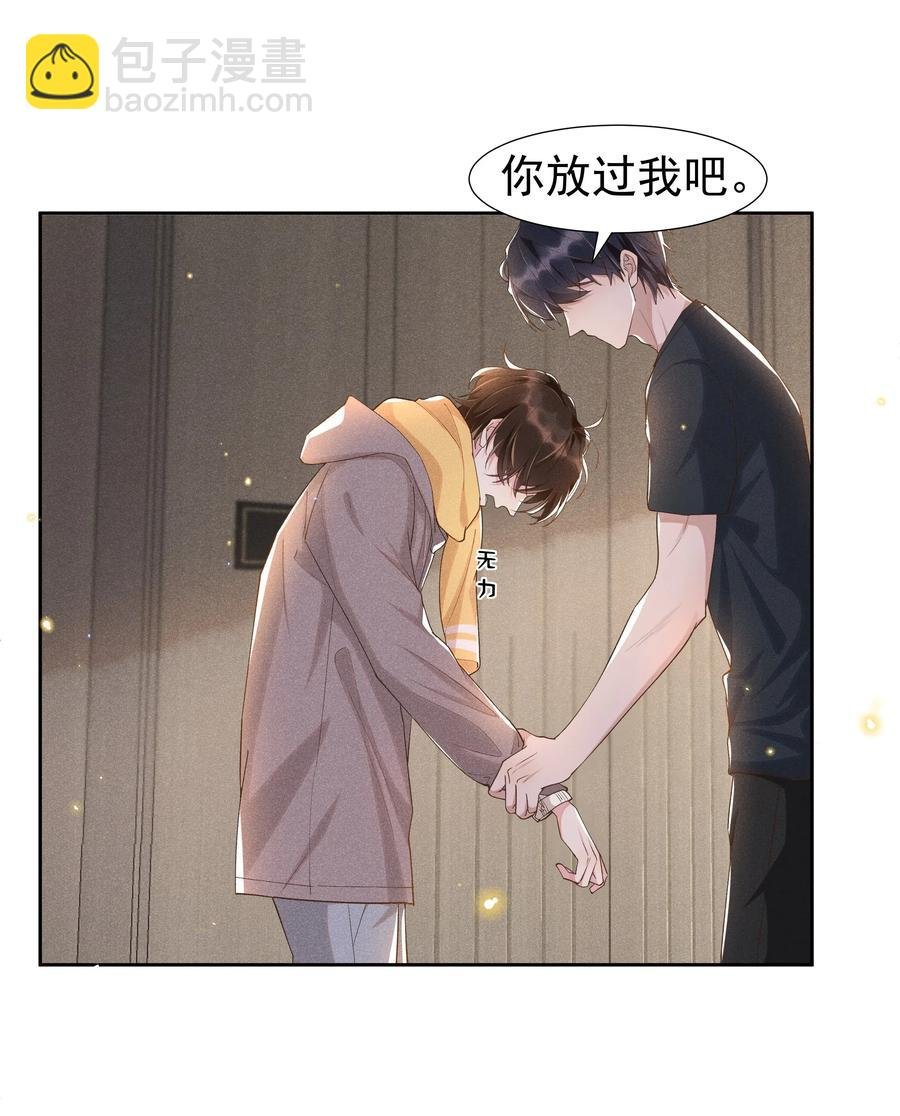 040 宋远旬，求你放过我吧