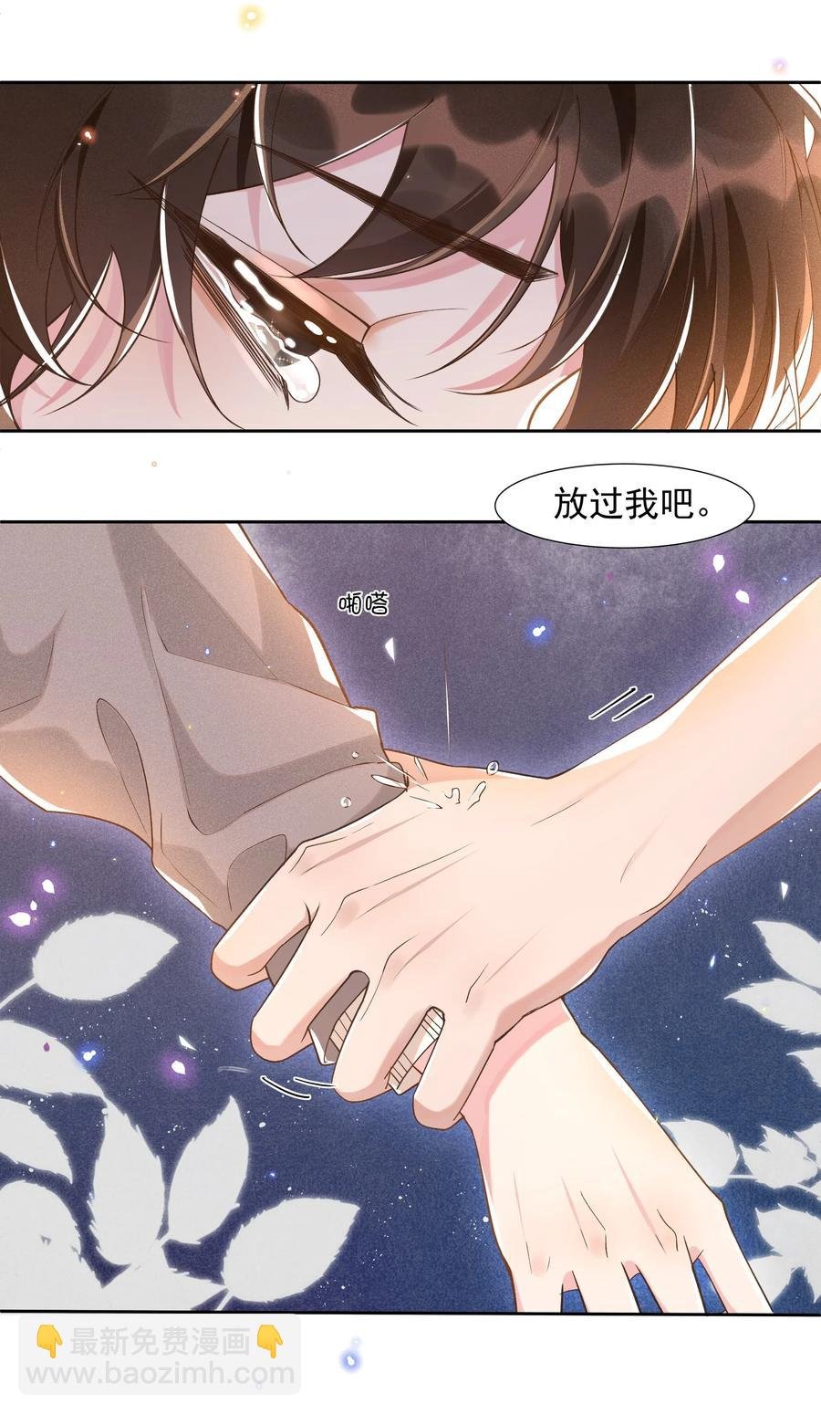 040 宋远旬，求你放过我吧