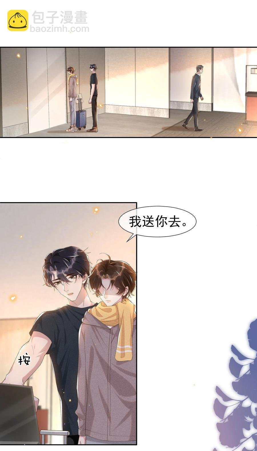 041 样样不如Andrew的是我
