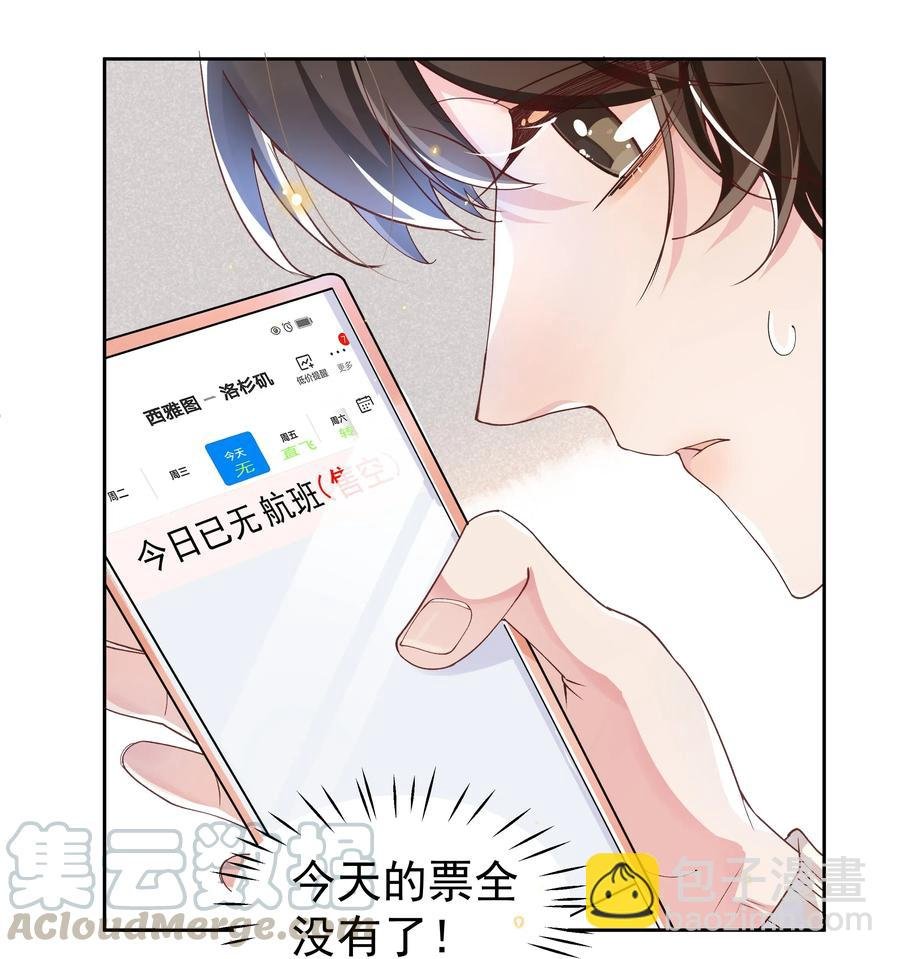 041 样样不如Andrew的是我