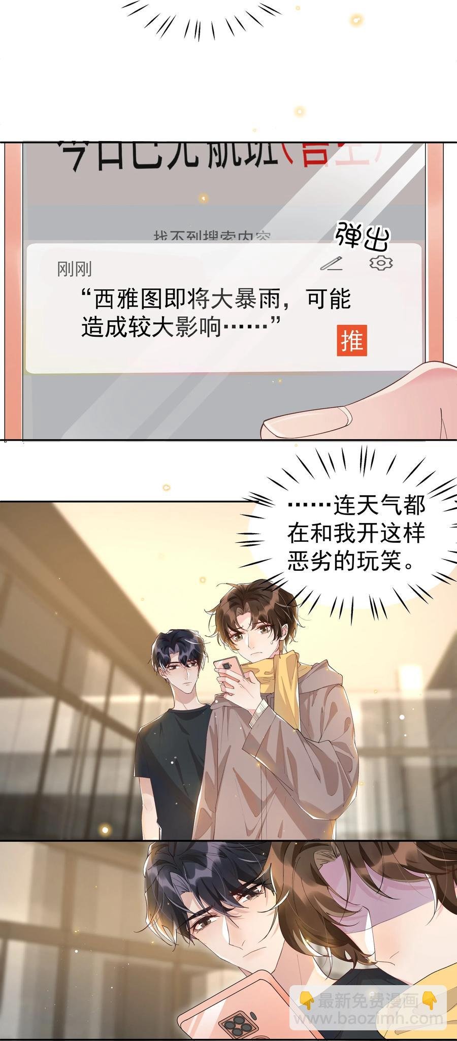 041 样样不如Andrew的是我