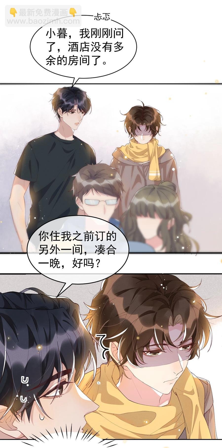 042 暮暮怎么更冷淡了