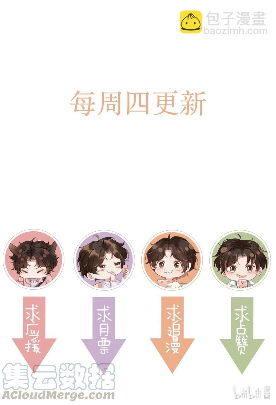 042 暮暮怎么更冷淡了