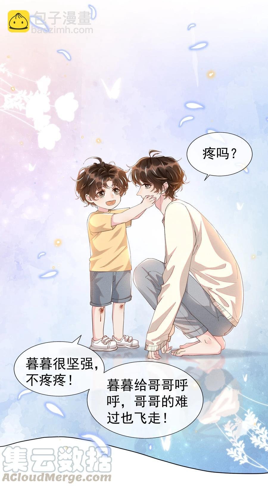 043 明明我从小就不爱哭的