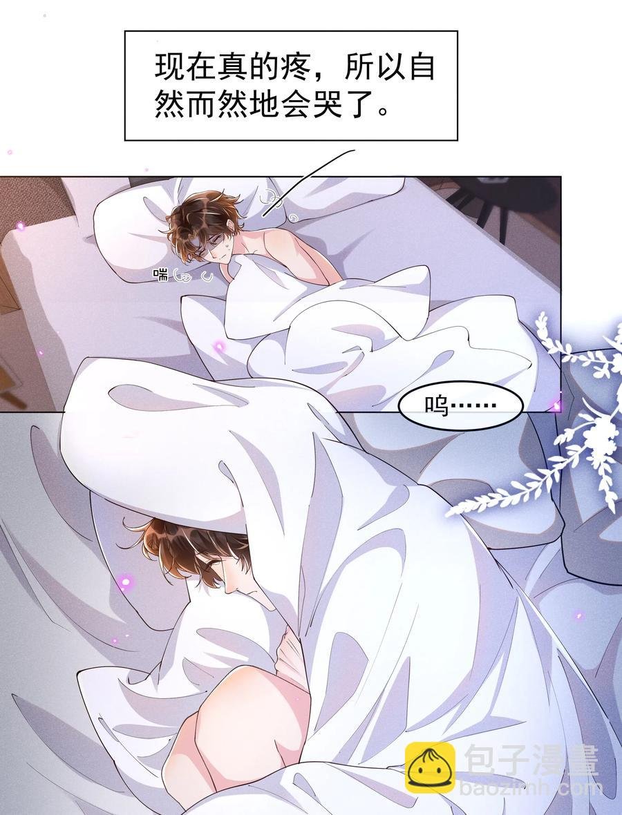 043 明明我从小就不爱哭的