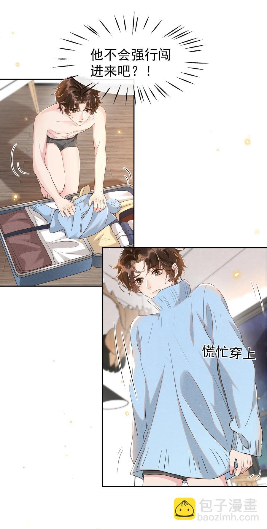 043 明明我从小就不爱哭的