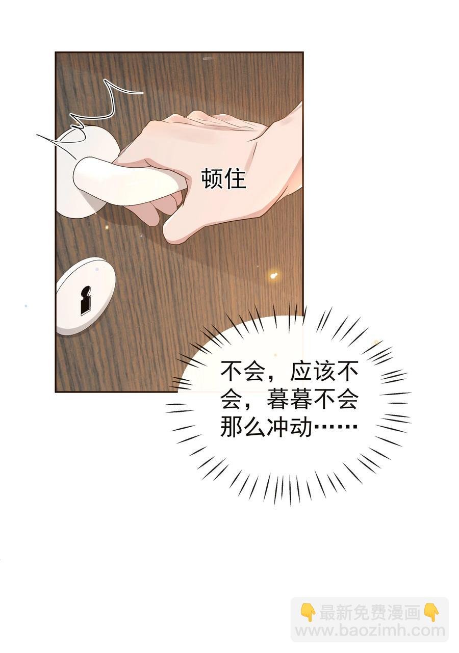 044 不喜欢我，为什么还耍我