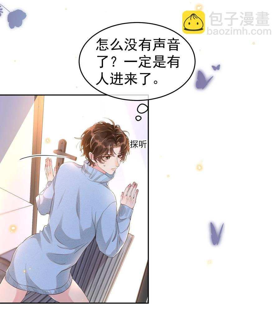 044 不喜欢我，为什么还耍我