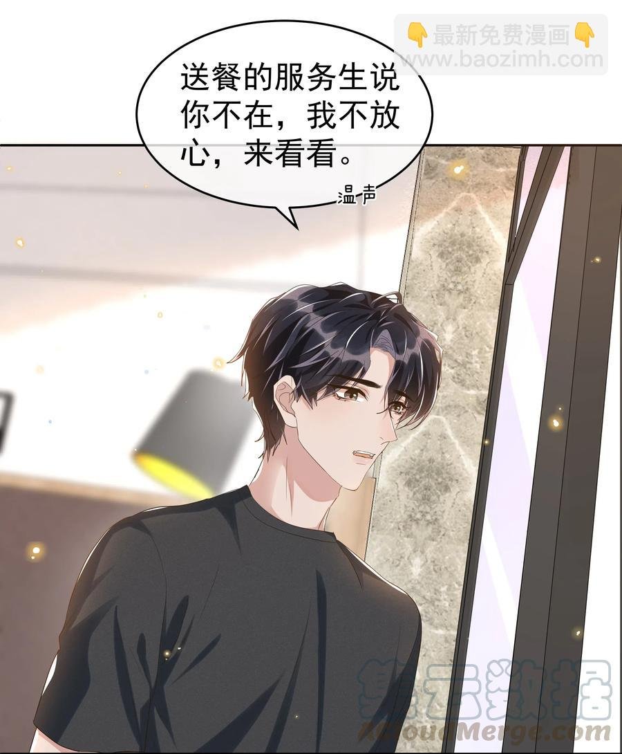 044 不喜欢我，为什么还耍我