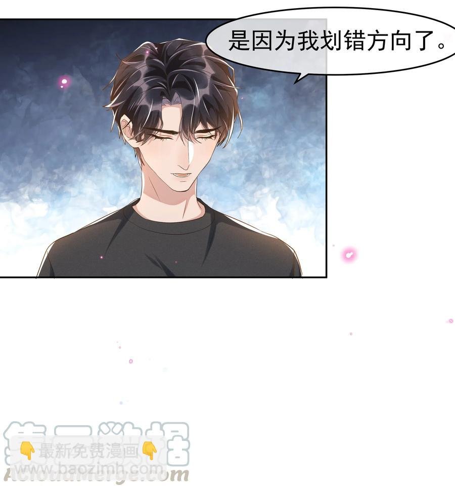 044 不喜欢我，为什么还耍我