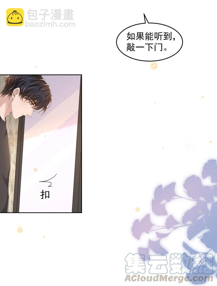 044 不喜欢我，为什么还耍我