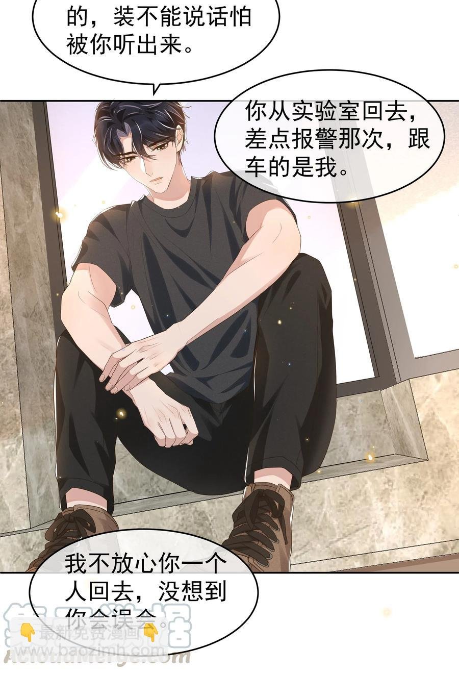 044 不喜欢我，为什么还耍我