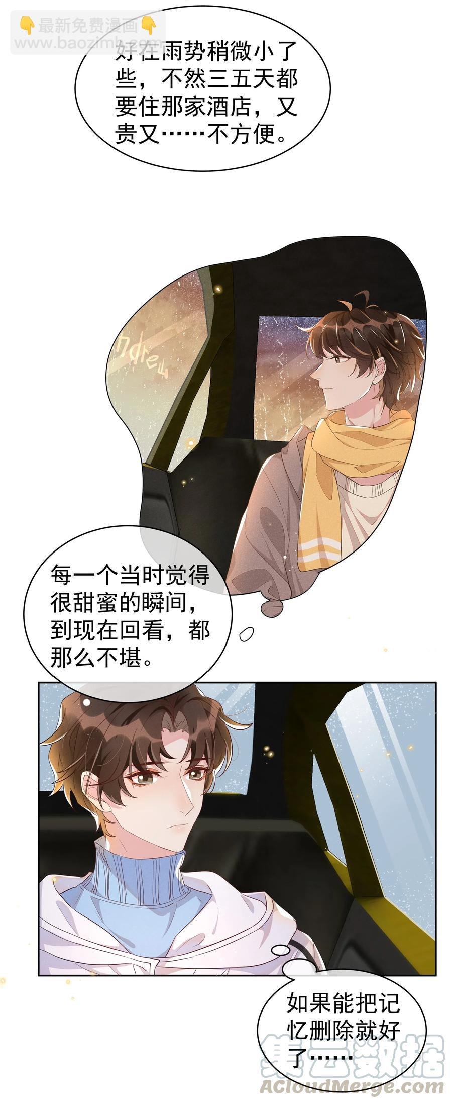 045 月亮别摘了吗？