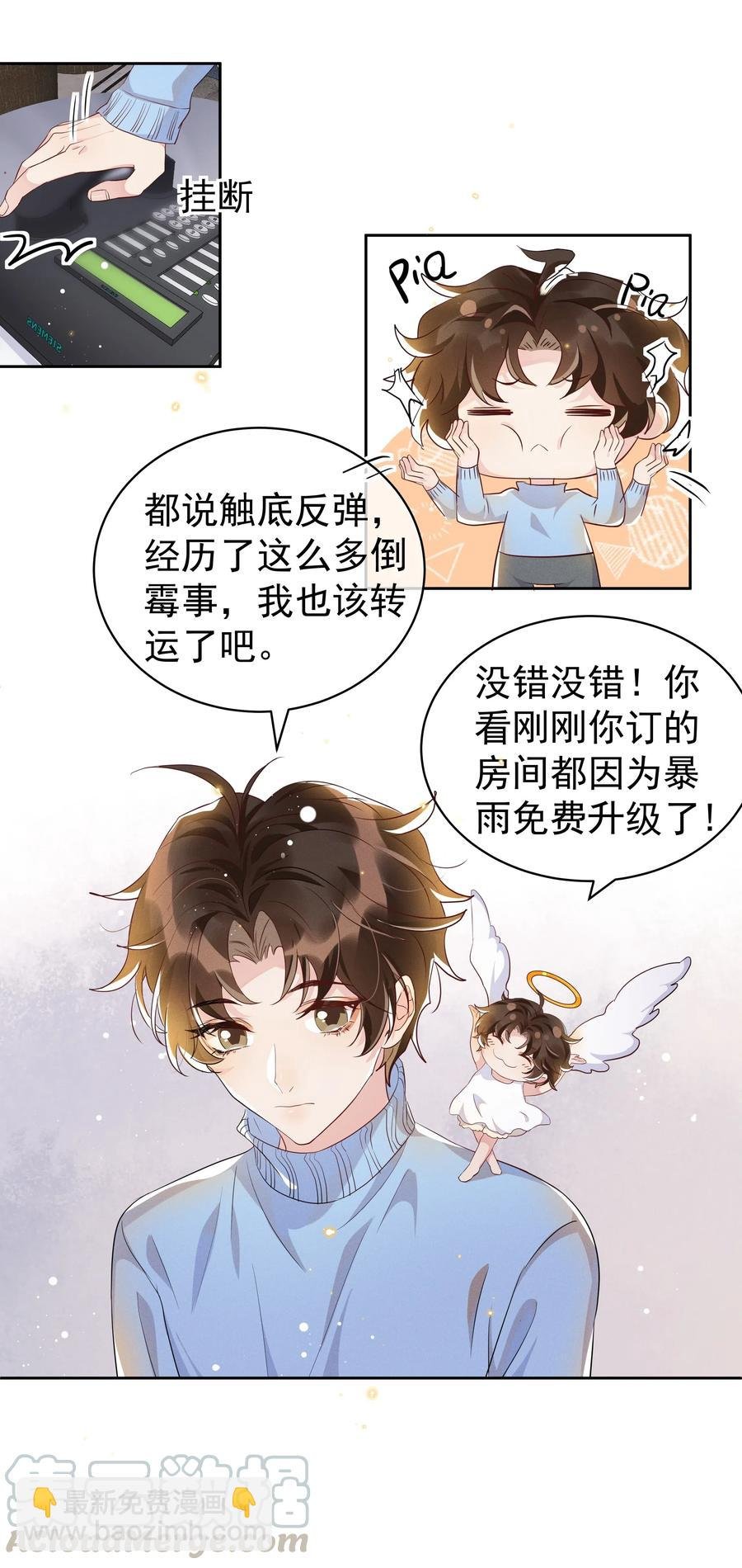 045 月亮别摘了吗？