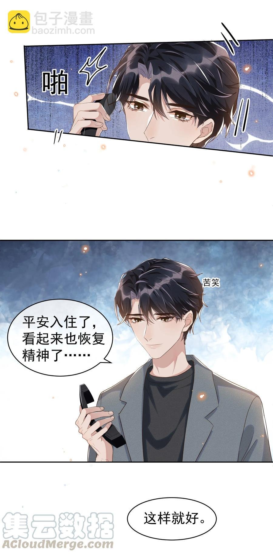 045 月亮别摘了吗？