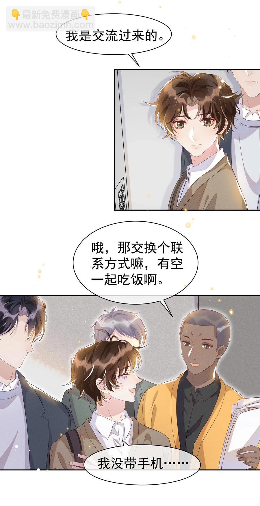 046 宋远旬还有机会吗