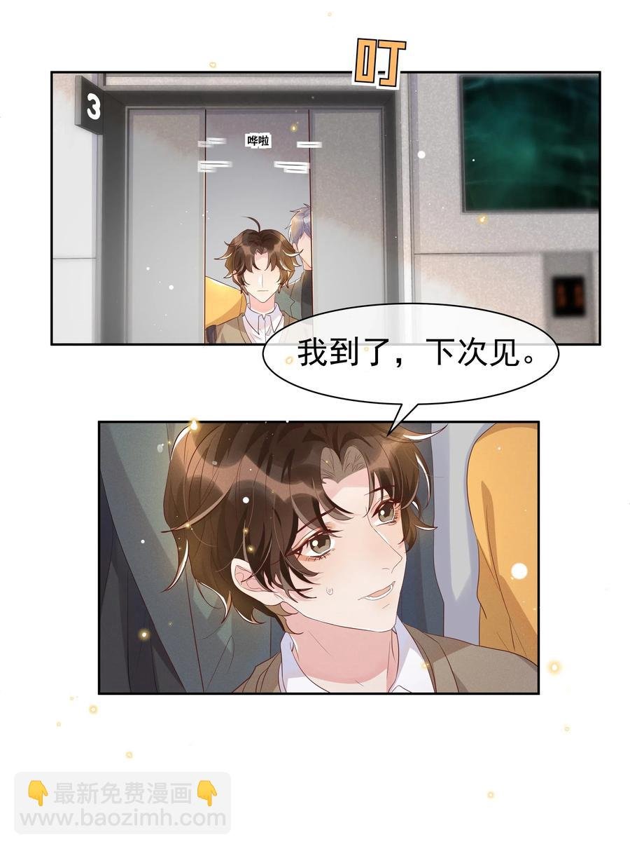 046 宋远旬还有机会吗