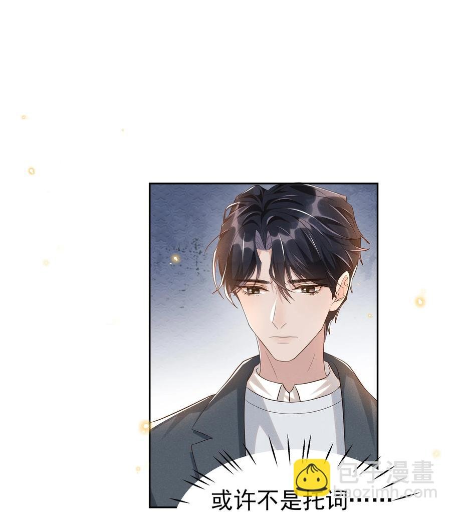 046 宋远旬还有机会吗