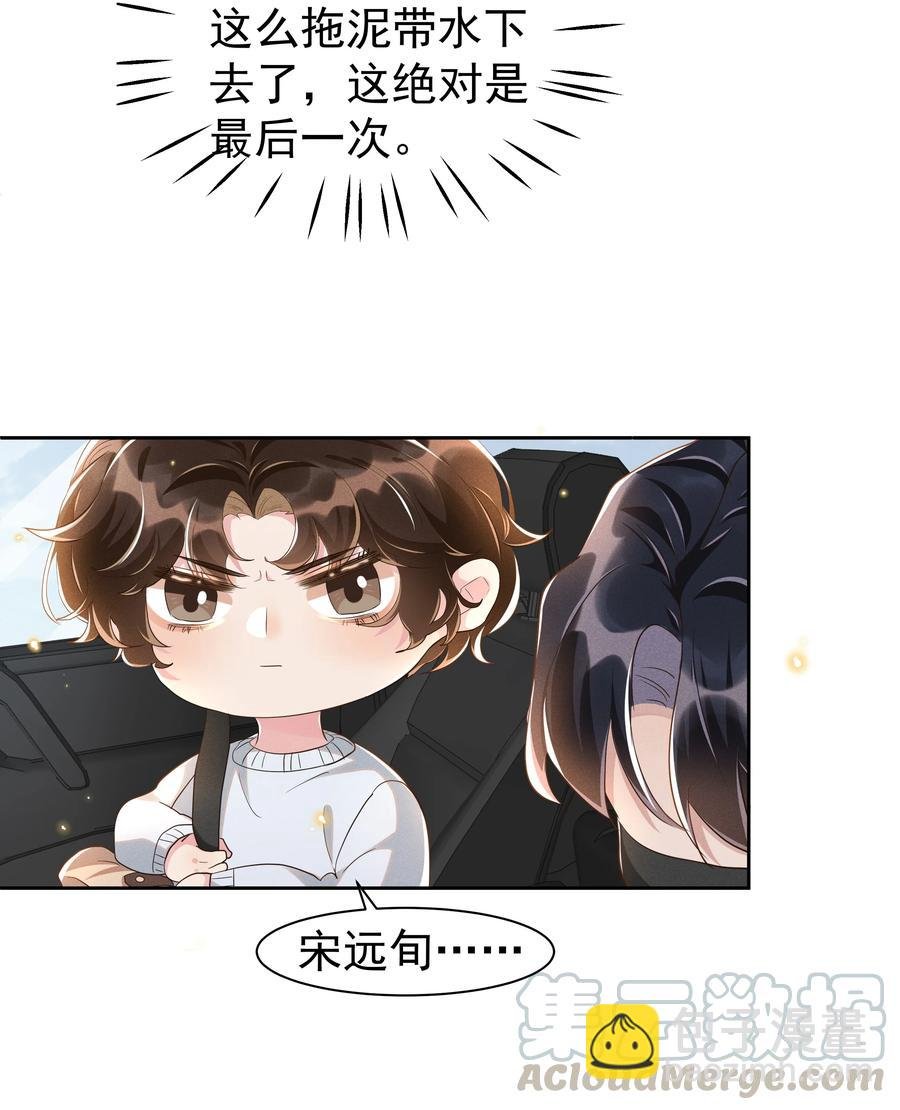 049 我喜欢还来不及