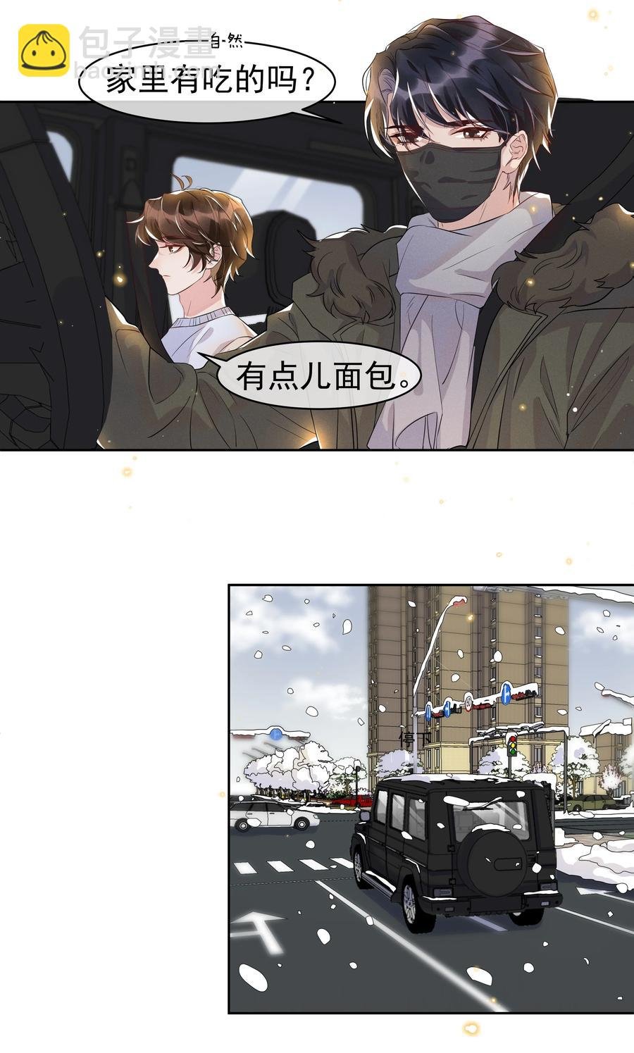 049 我喜欢还来不及
