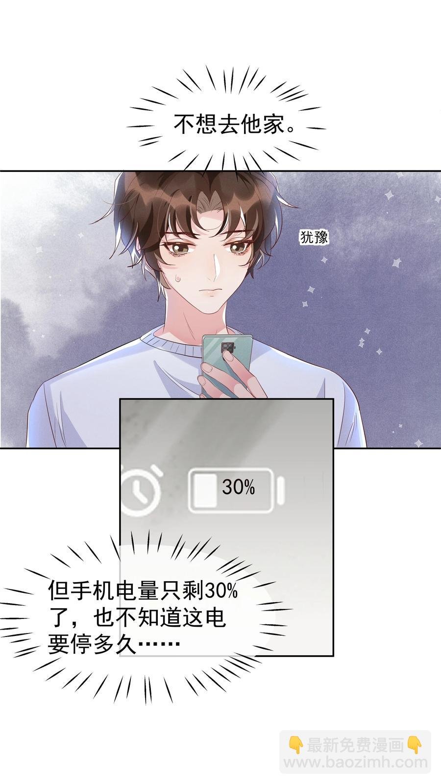 052 宋远旬的欲擒故纵