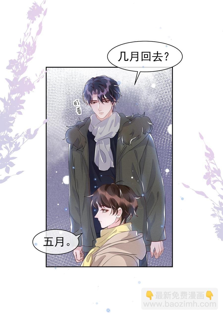 053 跟我回家