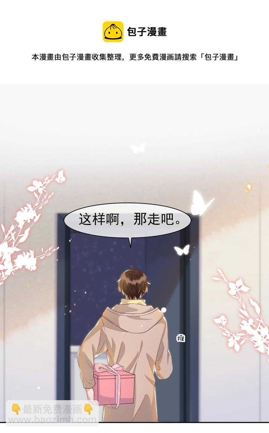 053 跟我回家