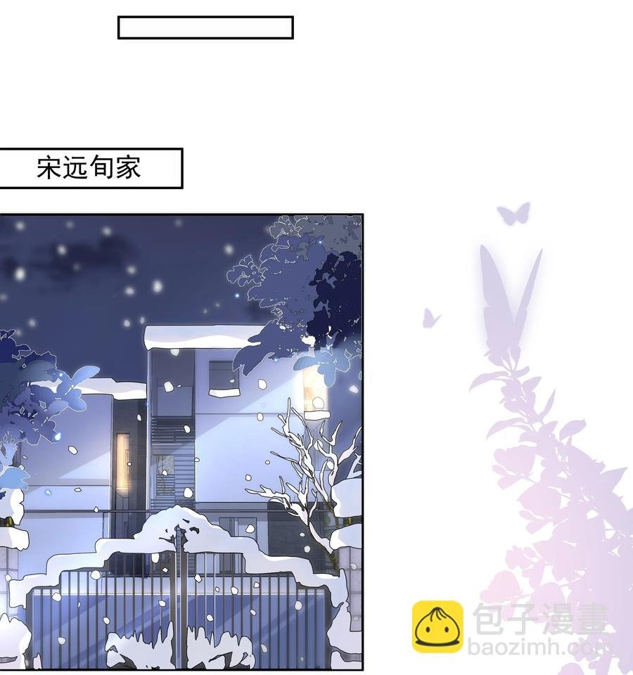 054 宋远旬，你喜欢我什么？