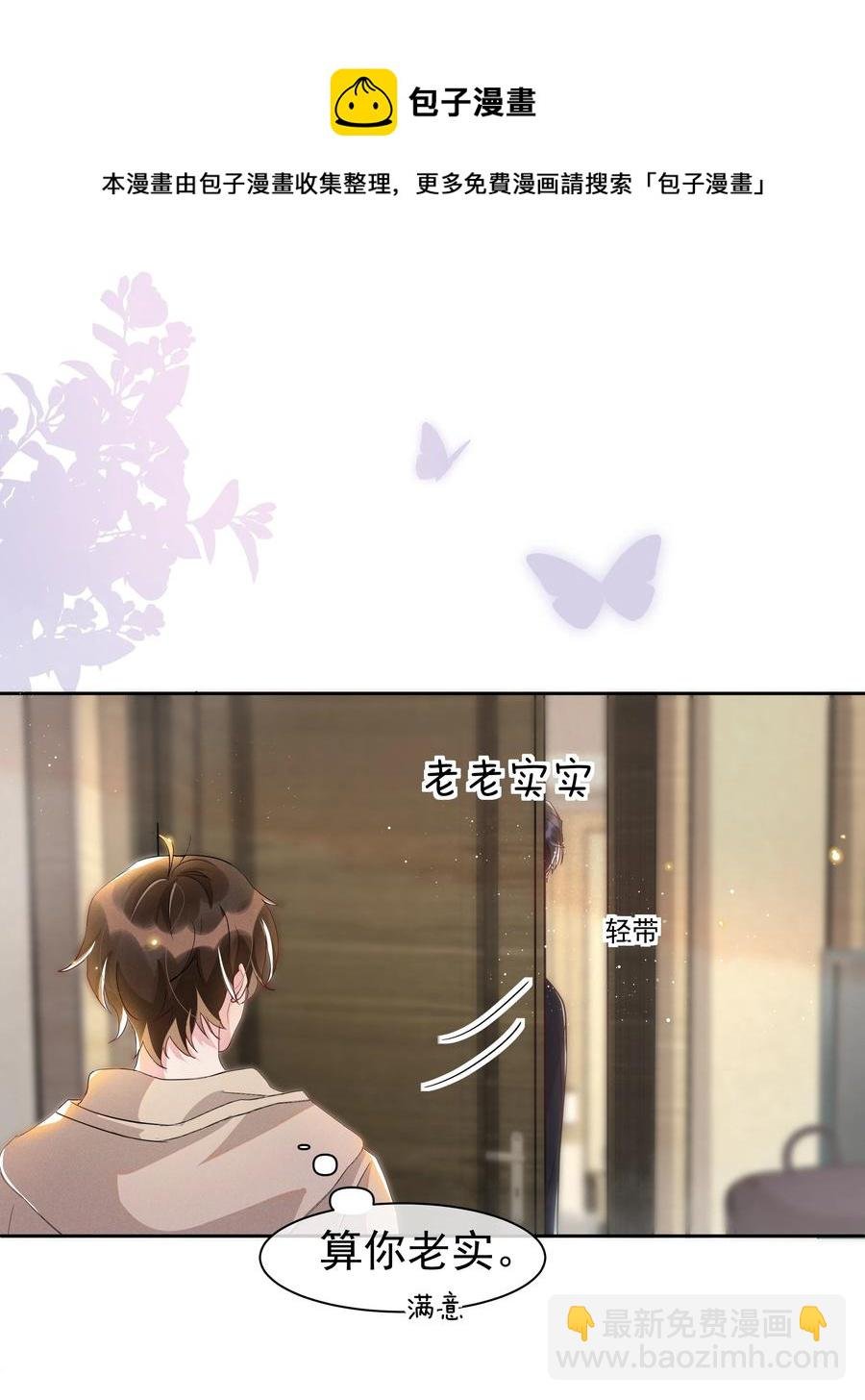 054 宋远旬，你喜欢我什么？
