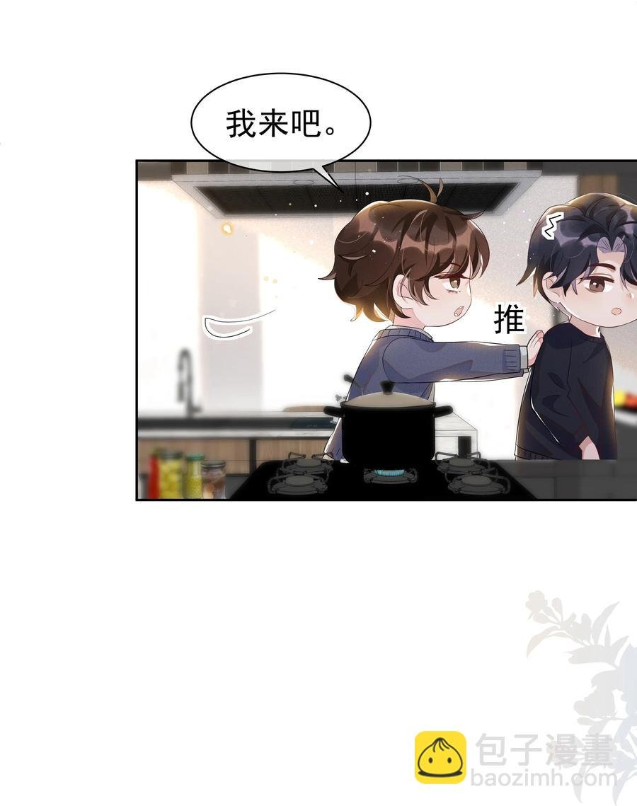 054 宋远旬，你喜欢我什么？