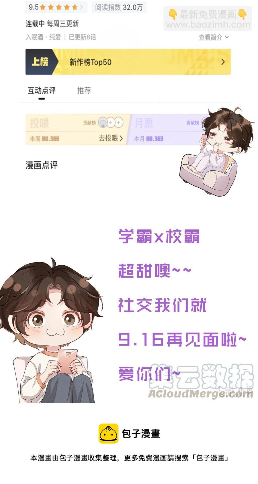 054 宋远旬，你喜欢我什么？