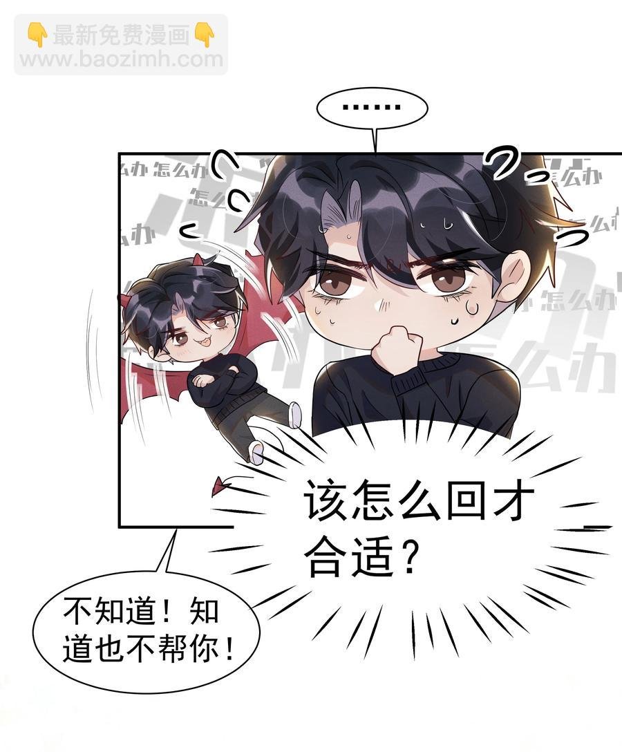 055 我给Andrew的喜欢，我去找谁要回来啊？