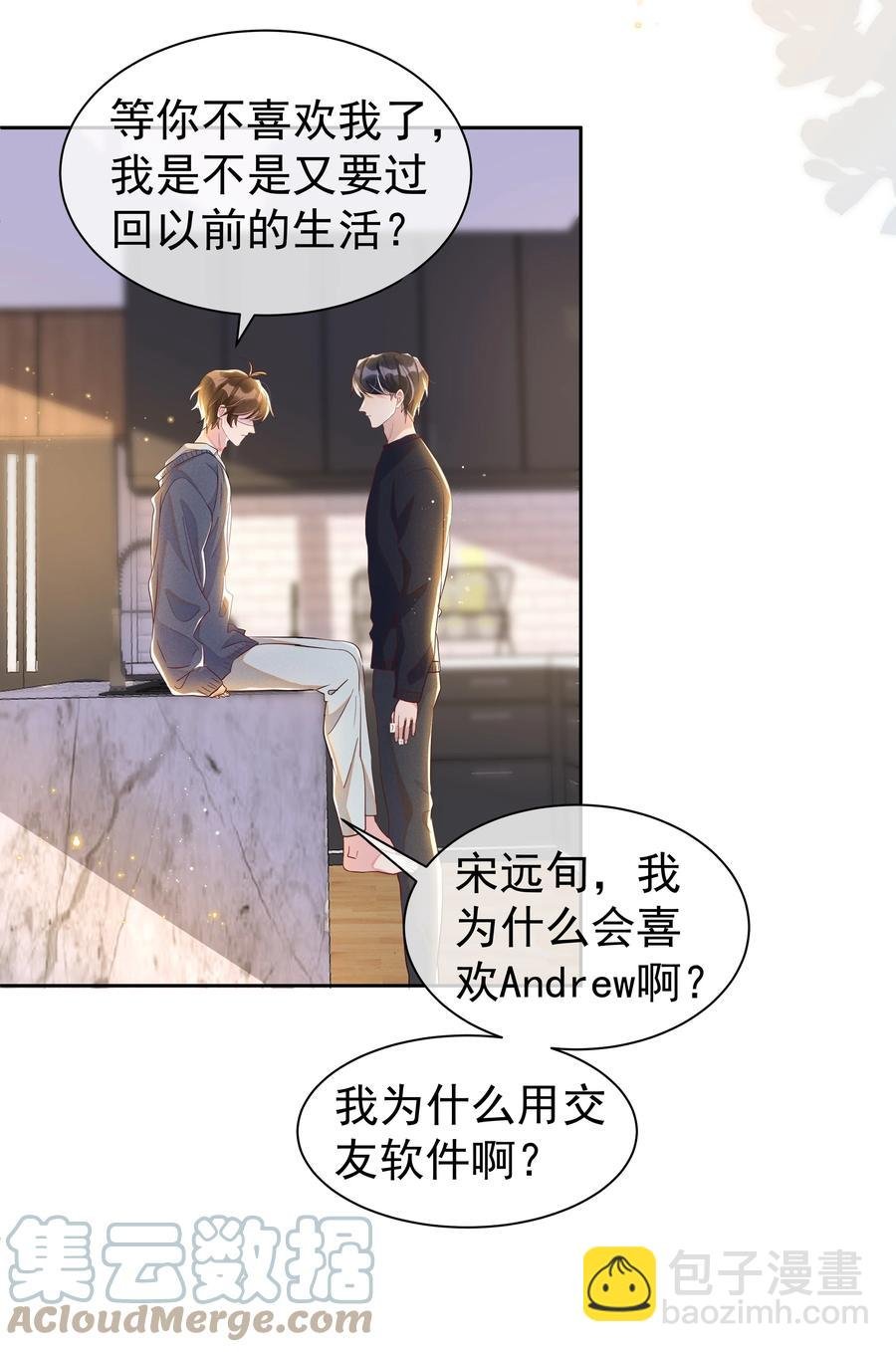 055 我给Andrew的喜欢，我去找谁要回来啊？