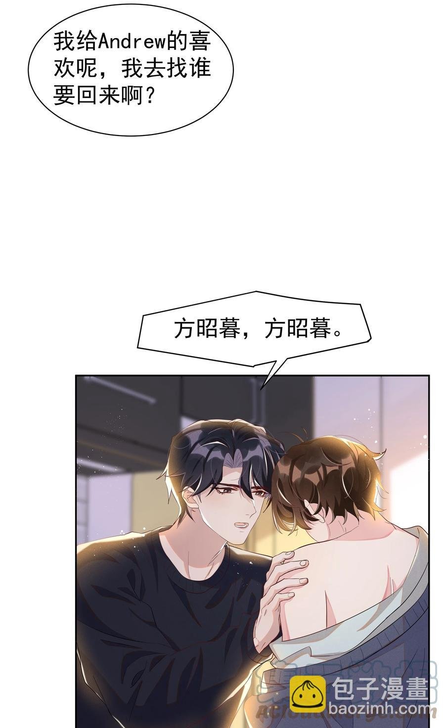 055 我给Andrew的喜欢，我去找谁要回来啊？