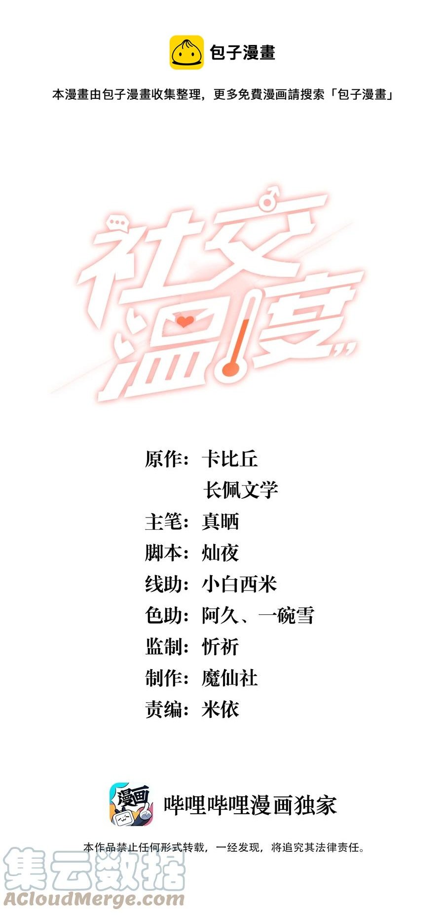 061 困难不是没有，可是喜欢更多！