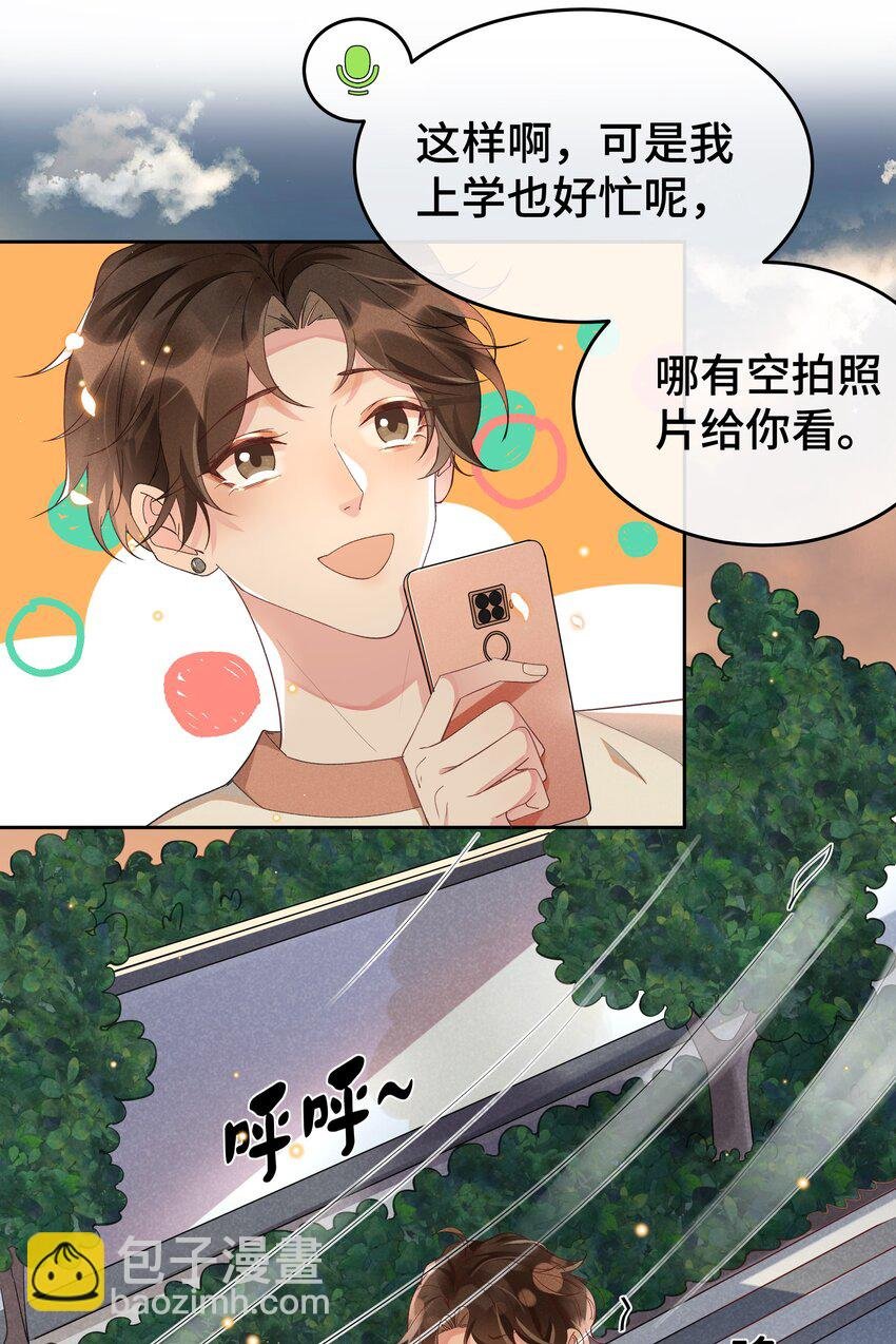 009 Andrew这是关心我？