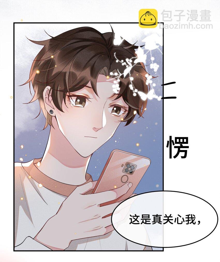 009 Andrew这是关心我？