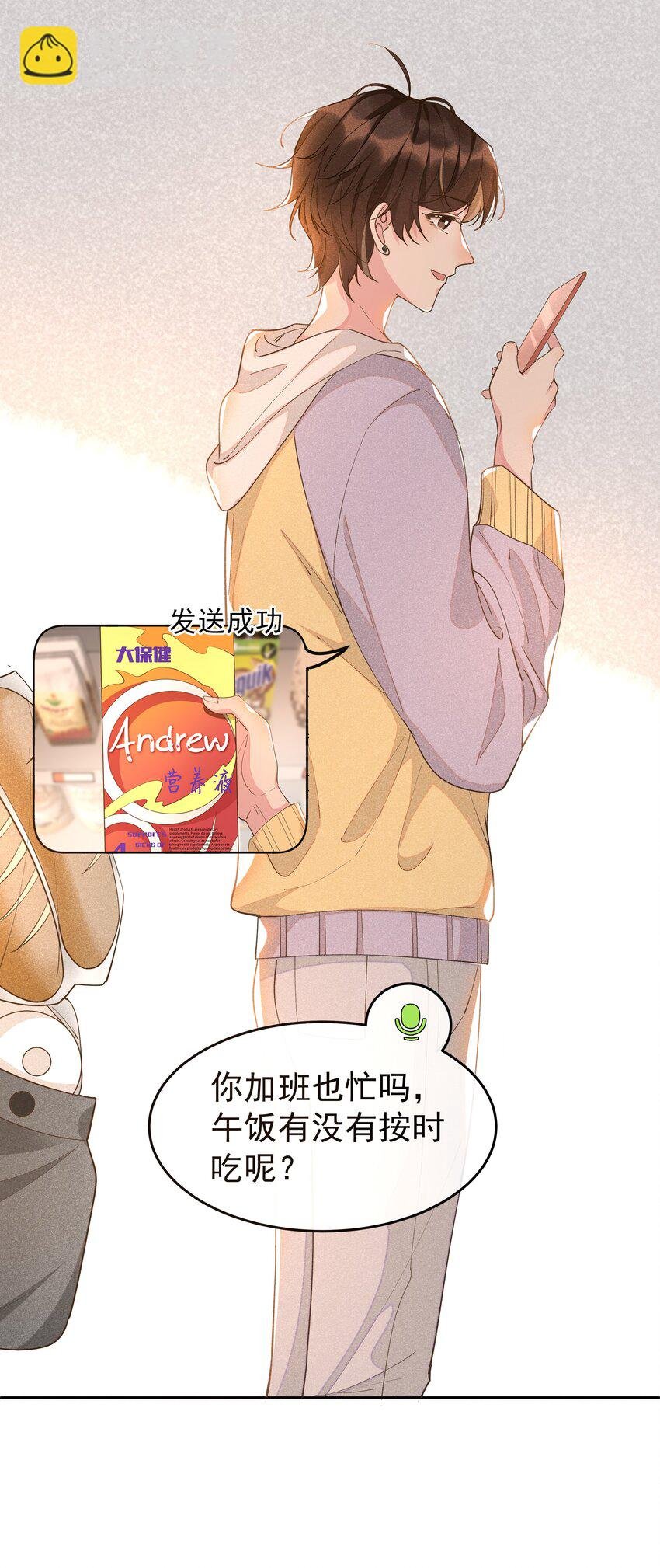 009 Andrew这是关心我？