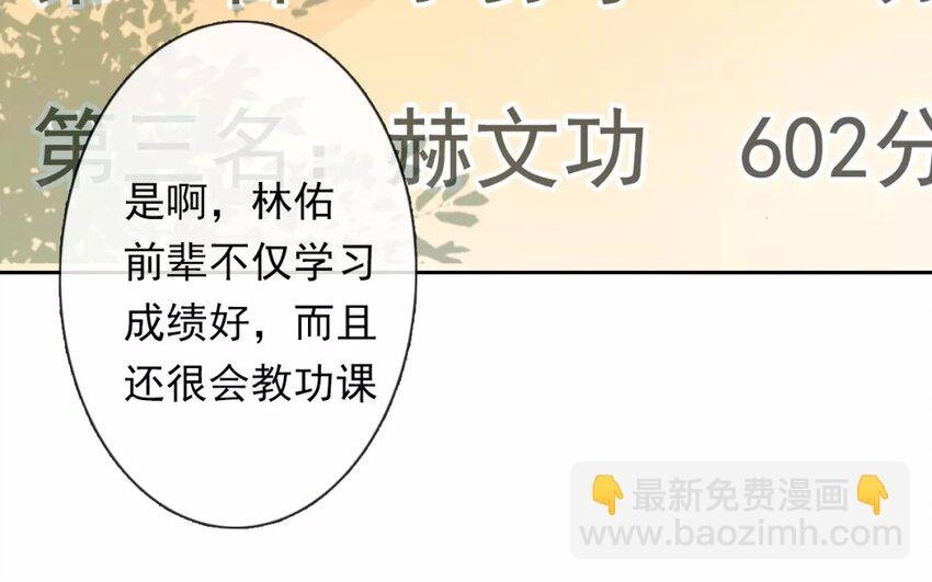 1 第1话 不良少年与学霸