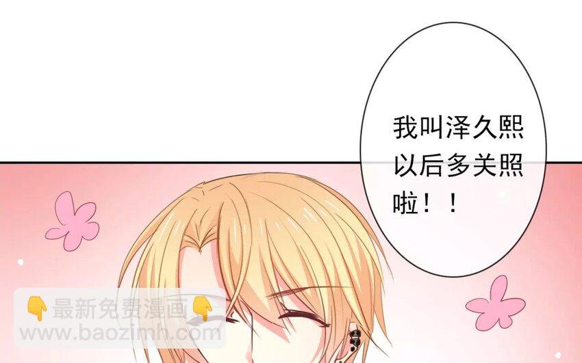 1 第1话 不良少年与学霸
