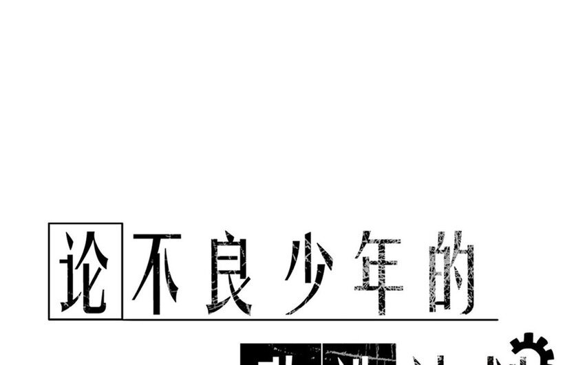 14 第14话 尊严与生存
