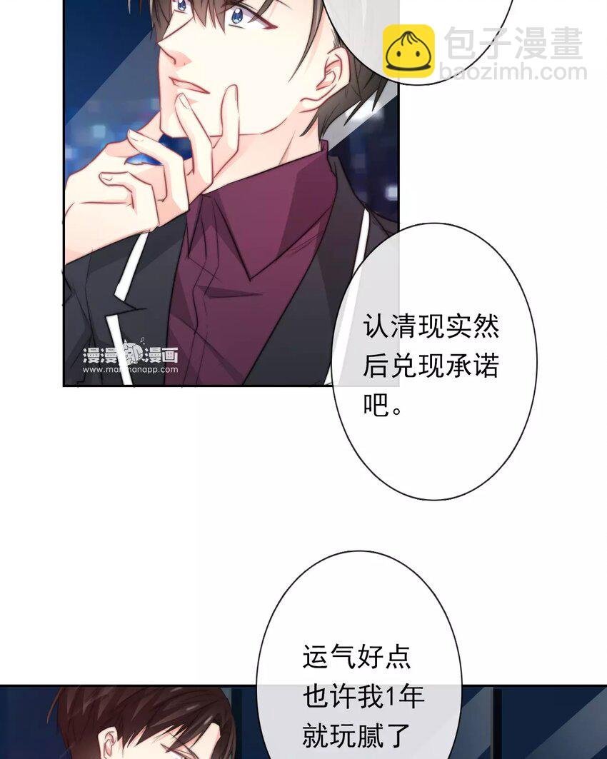 15 第15话 交易