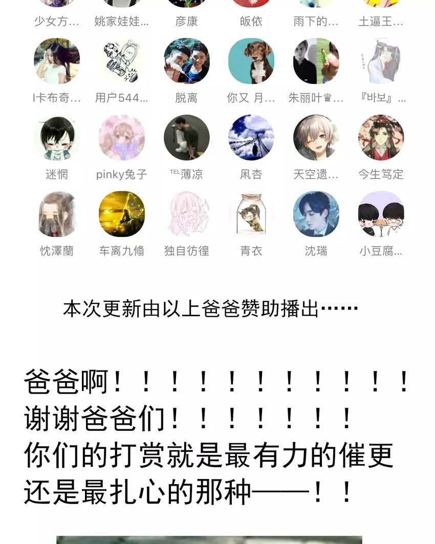 16 第16话 相遇