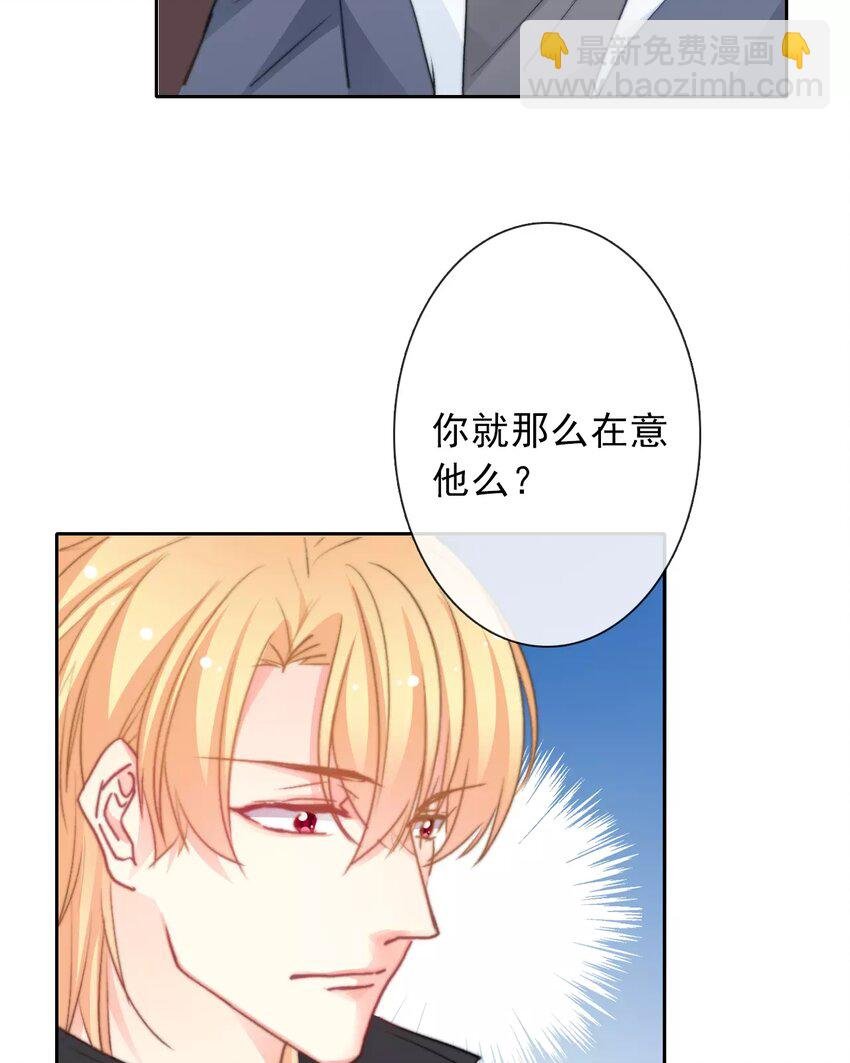 17 第17话 你在意他？