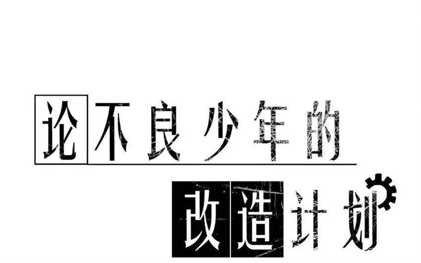 20 第20话 一无所有