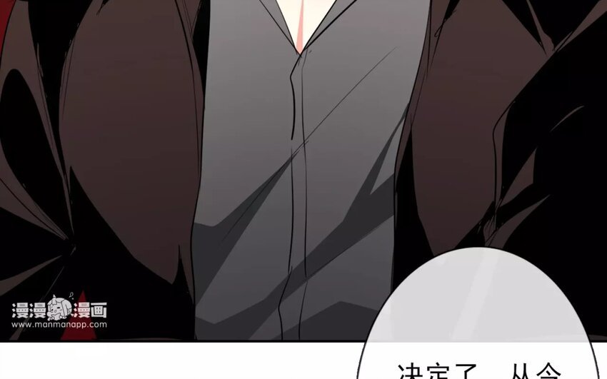 2 第2话 我可不是软柿子